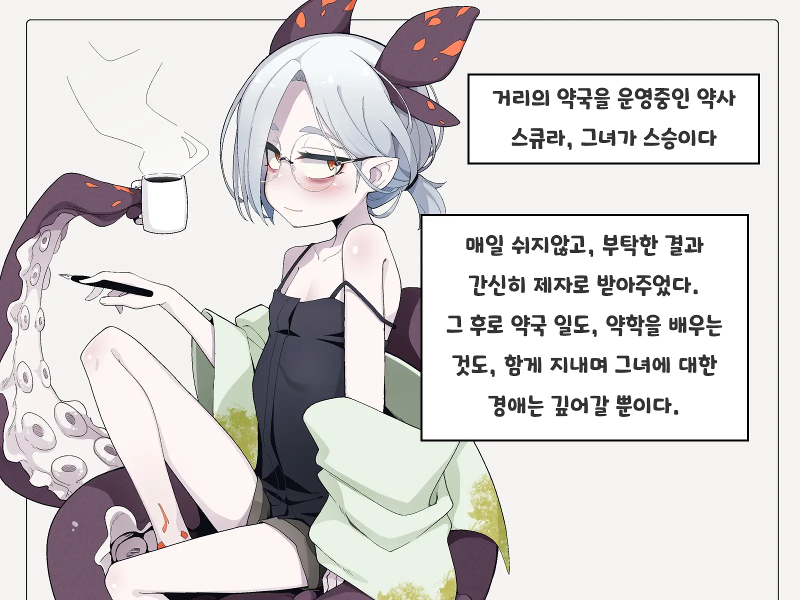 Jibun Wo Seiteki Taishou Toshite Miraretenai To Omoikonderu Kusushi No Oshishou-Sama